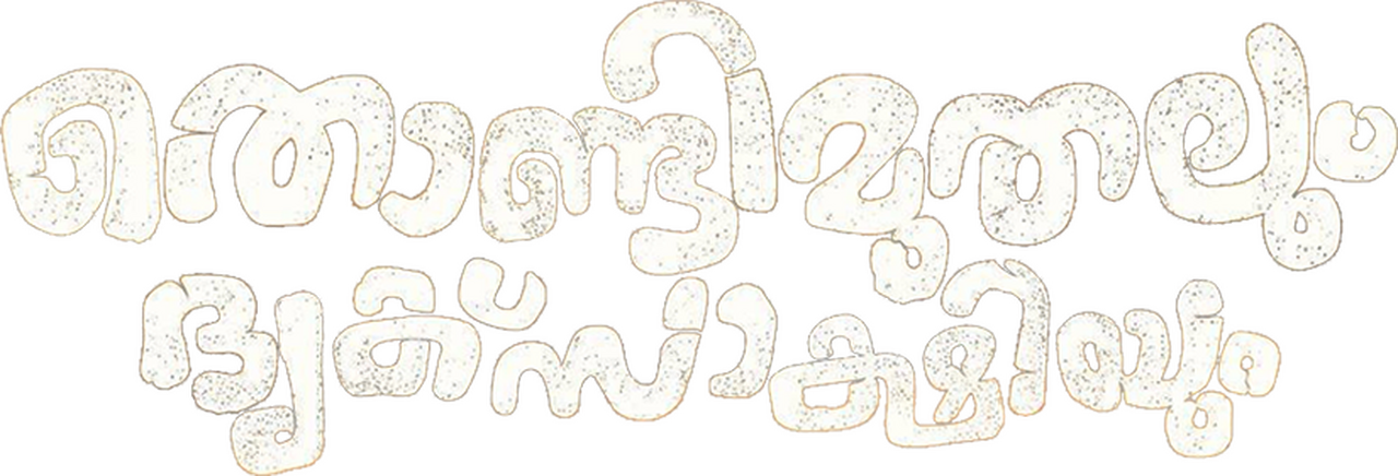 enlarged Logo 0