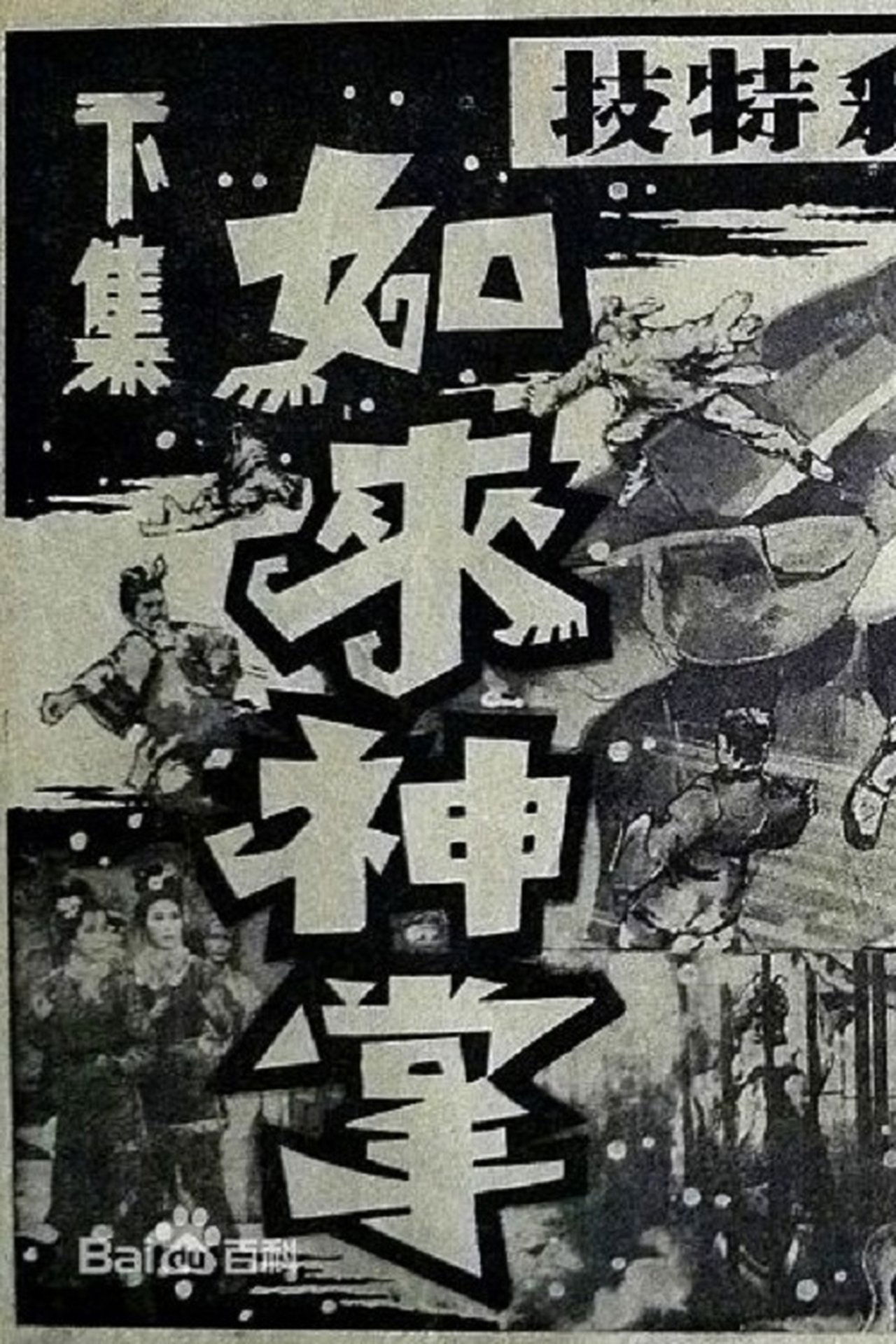 enlarged Poster 0