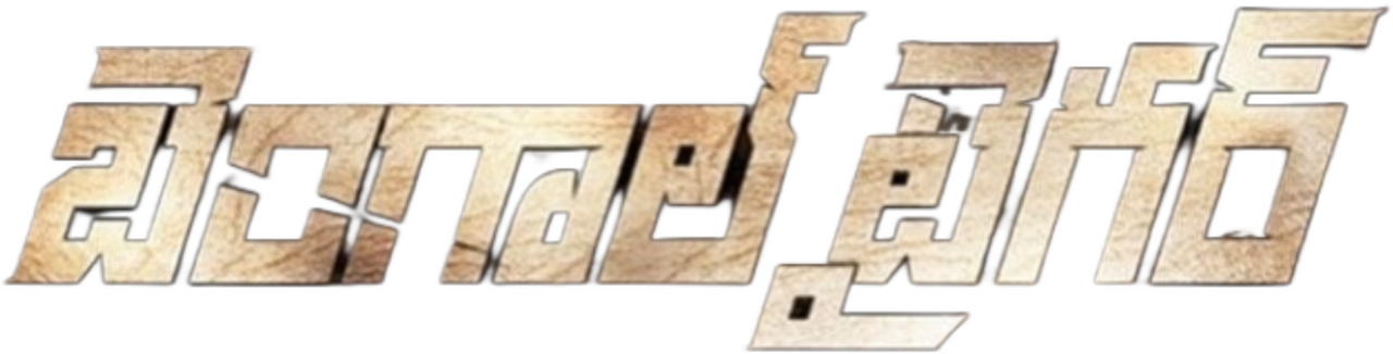 enlarged Logo 0