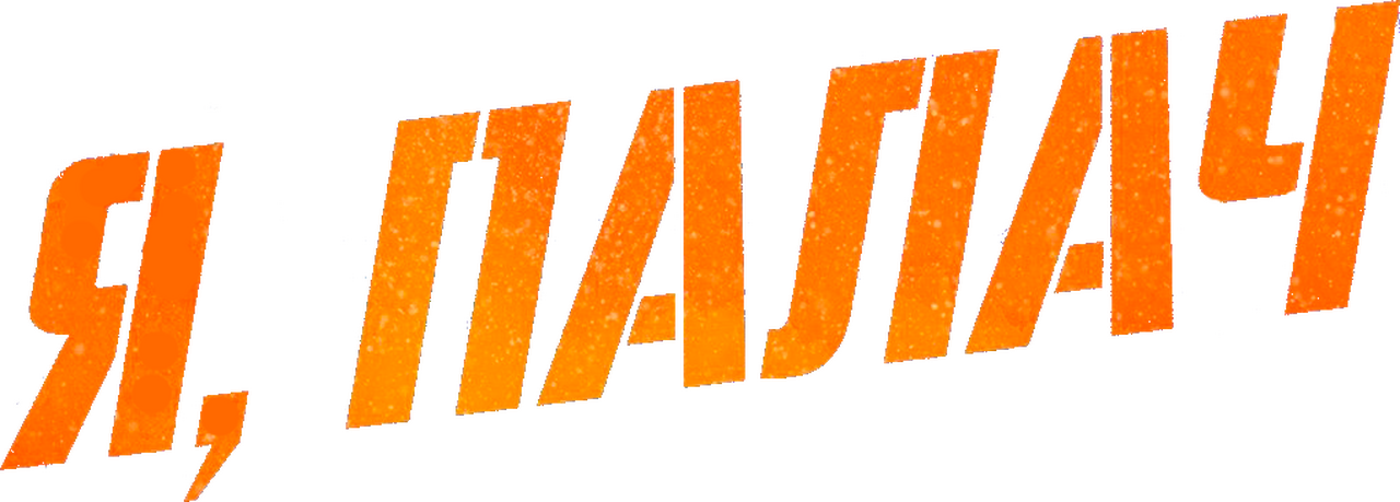 enlarged Logo 0