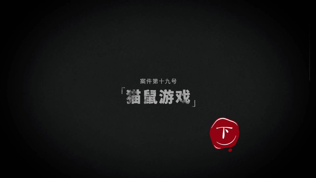 Darker II Episode 36