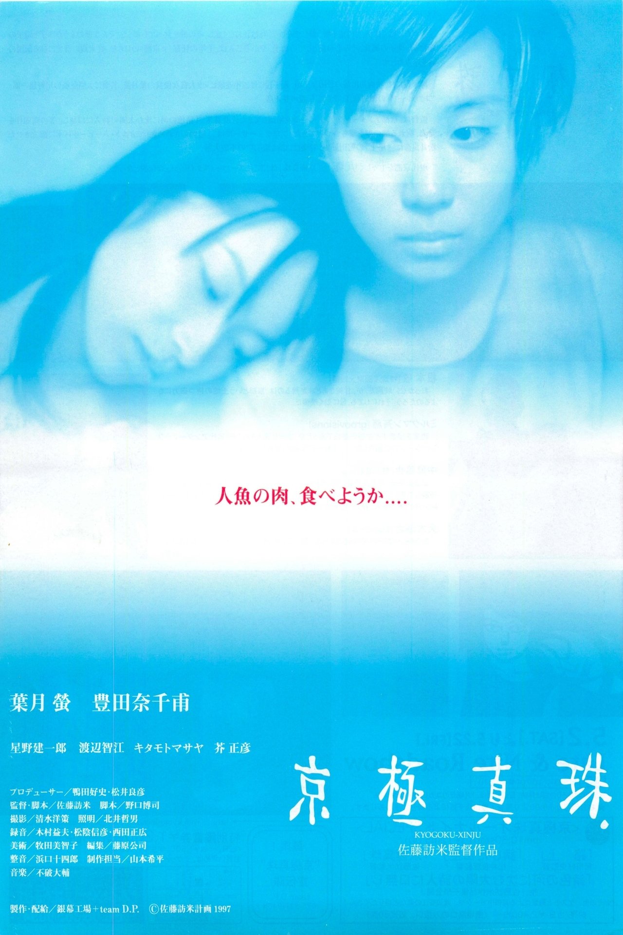 enlarged Poster 0