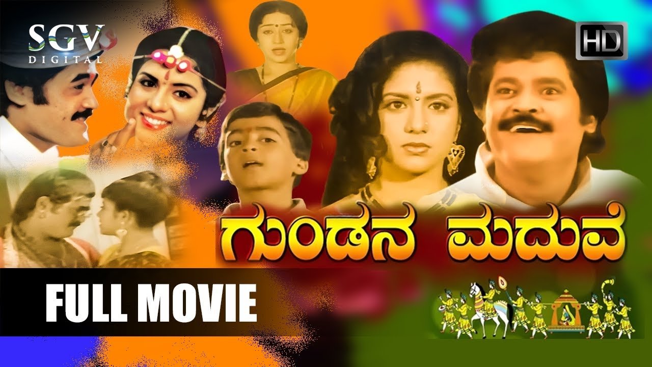 Gundana Maduve