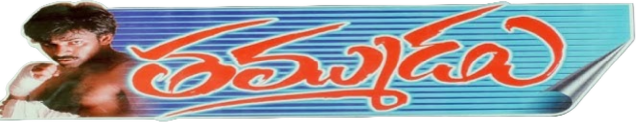 enlarged Logo 0