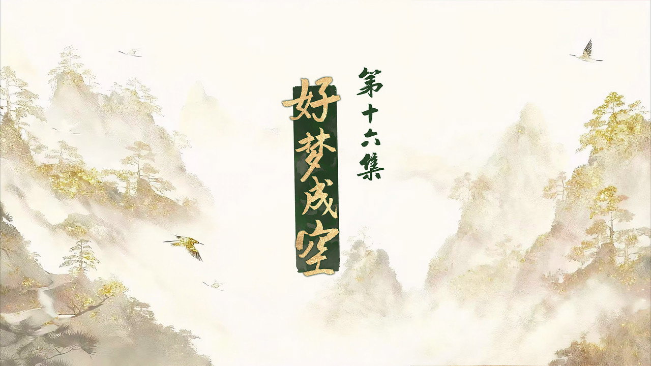 episode
