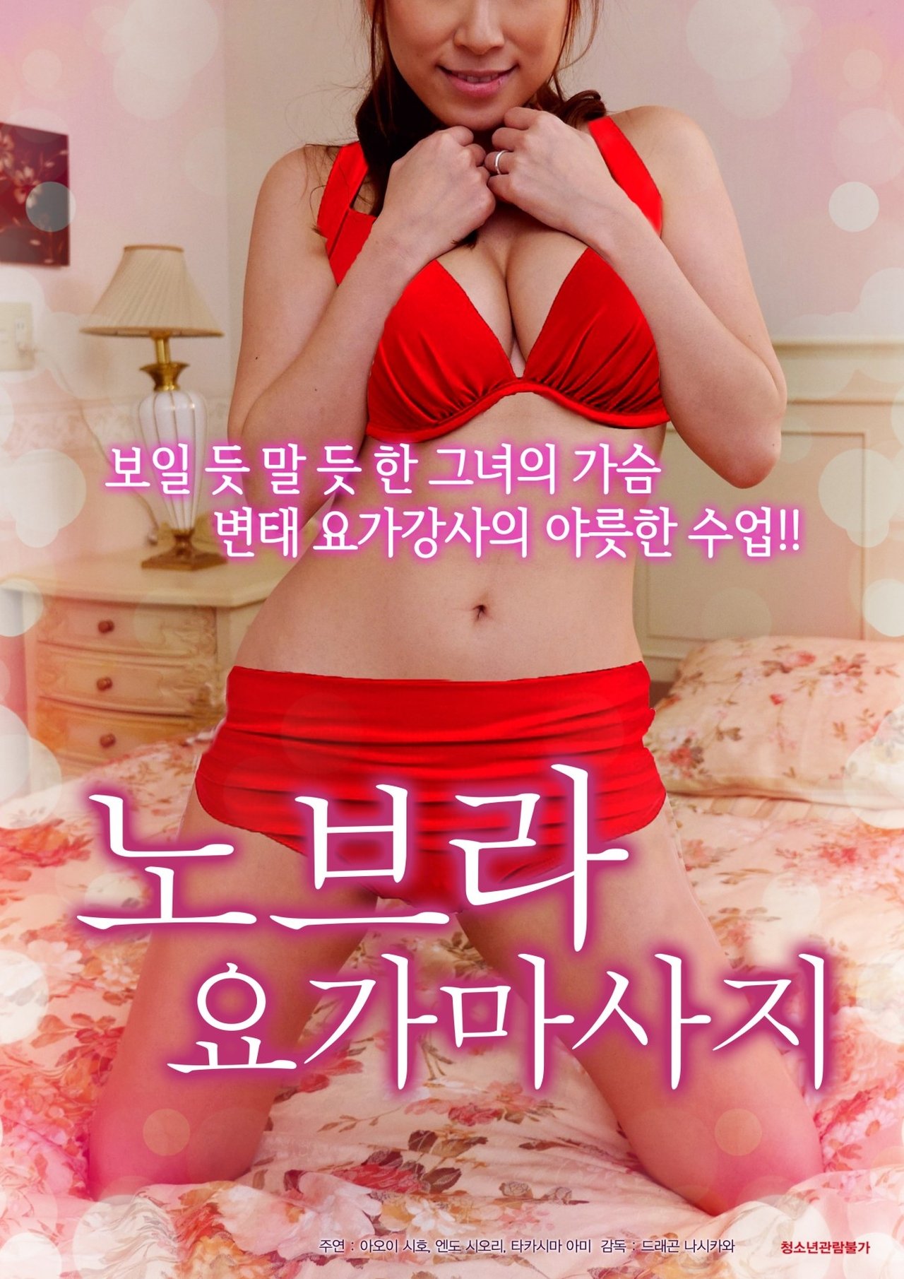 enlarged Poster 0