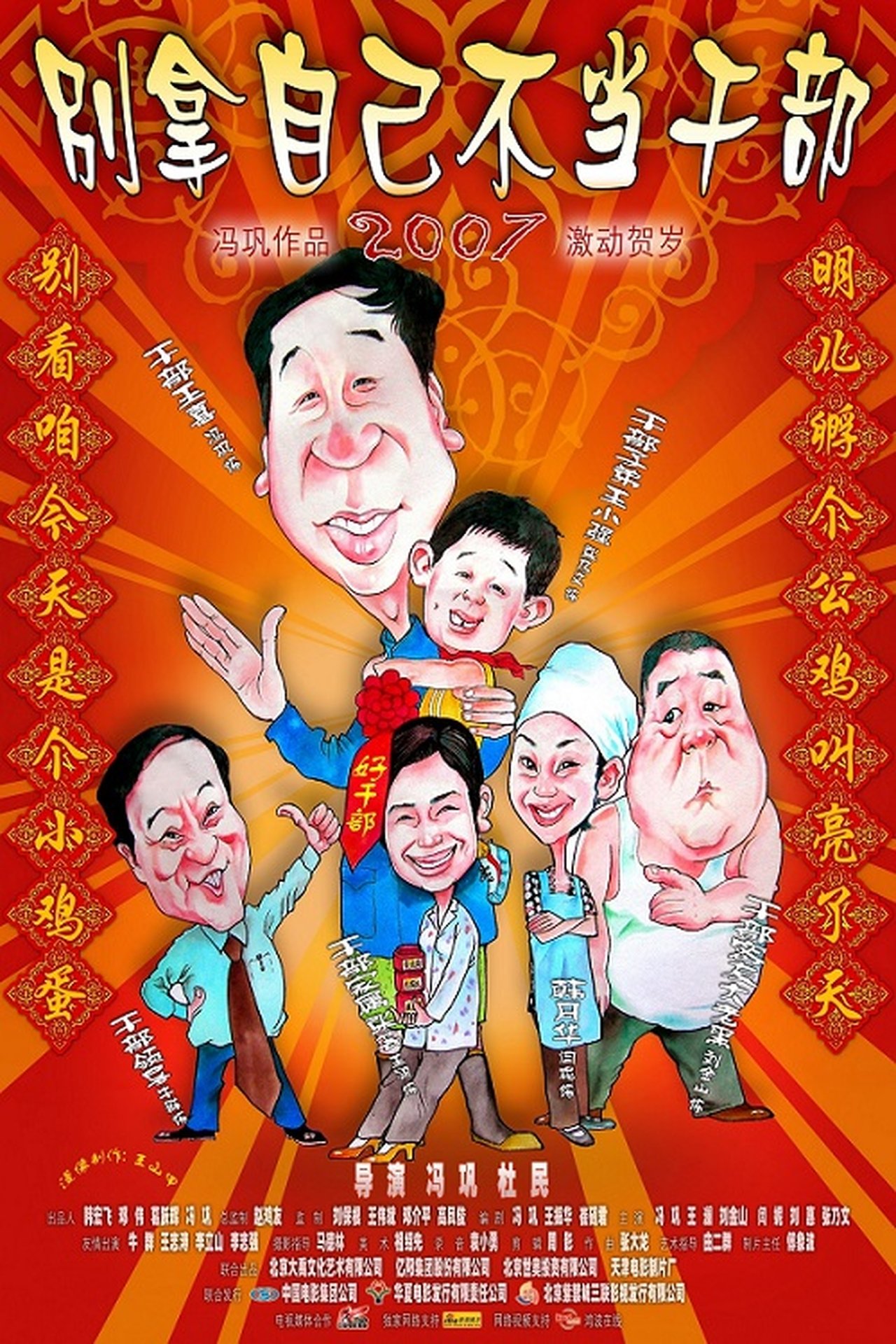enlarged Poster 0