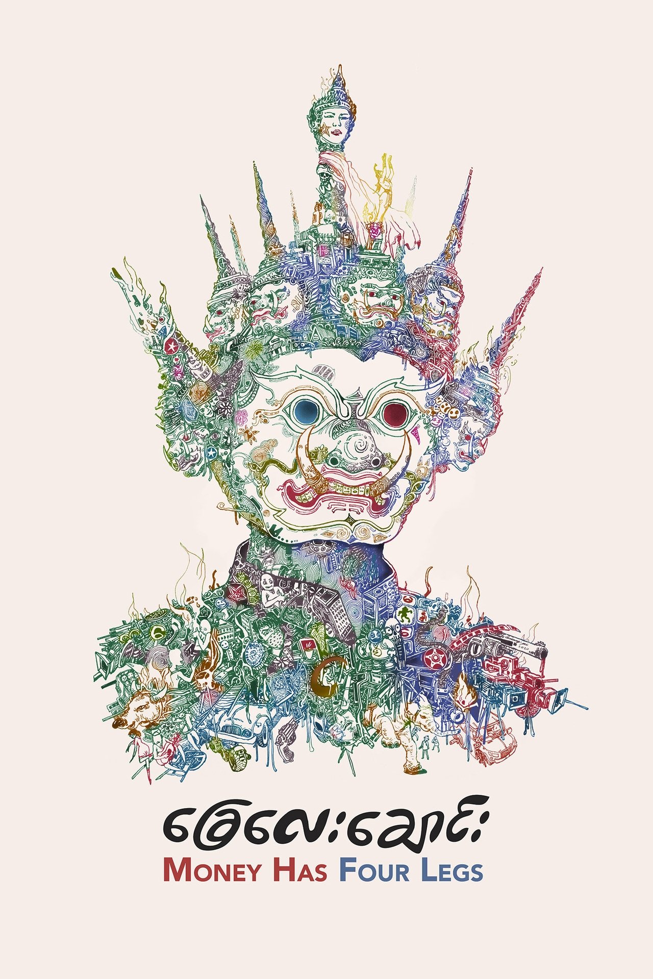 enlarged Poster 0
