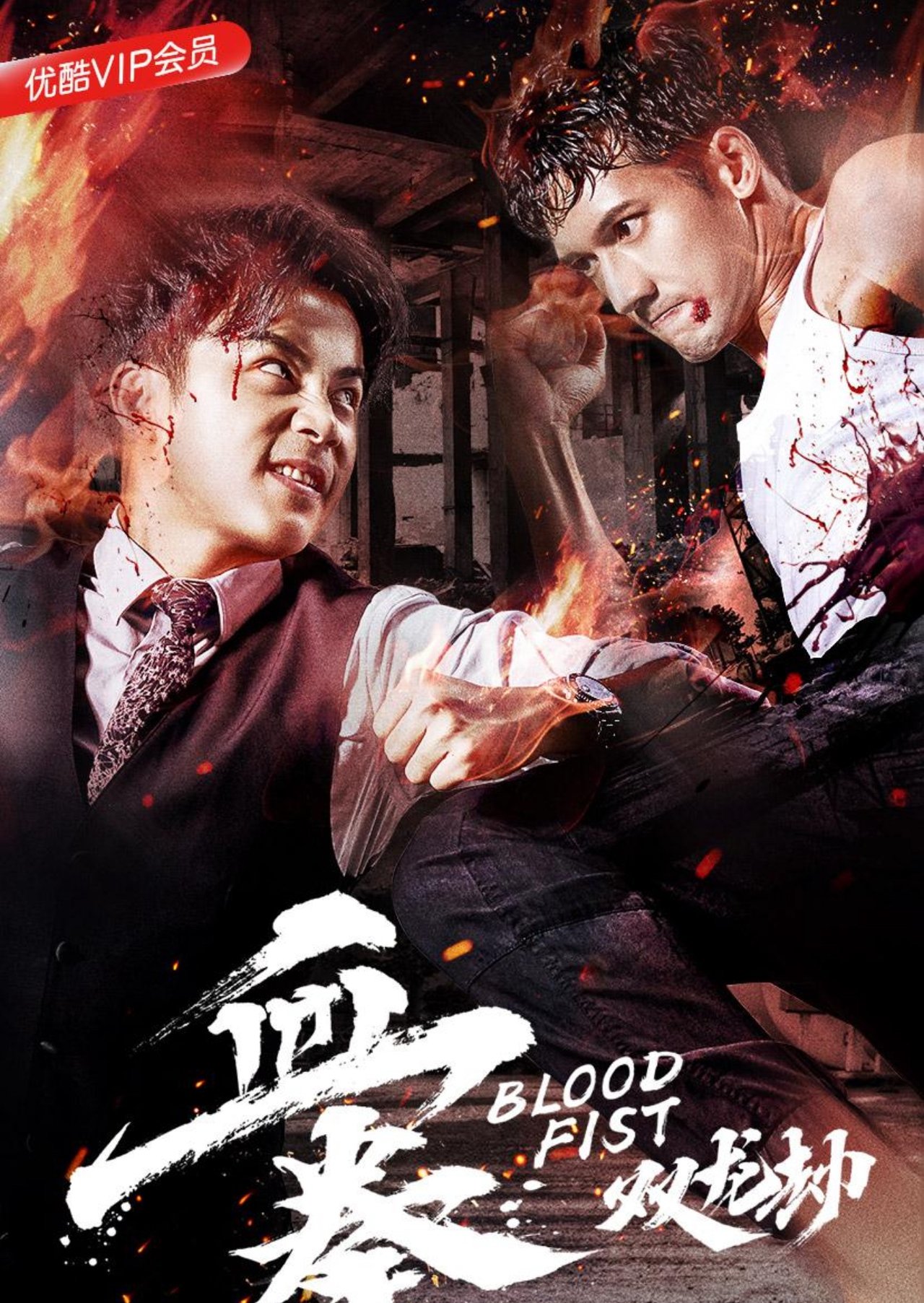 enlarged Poster 0