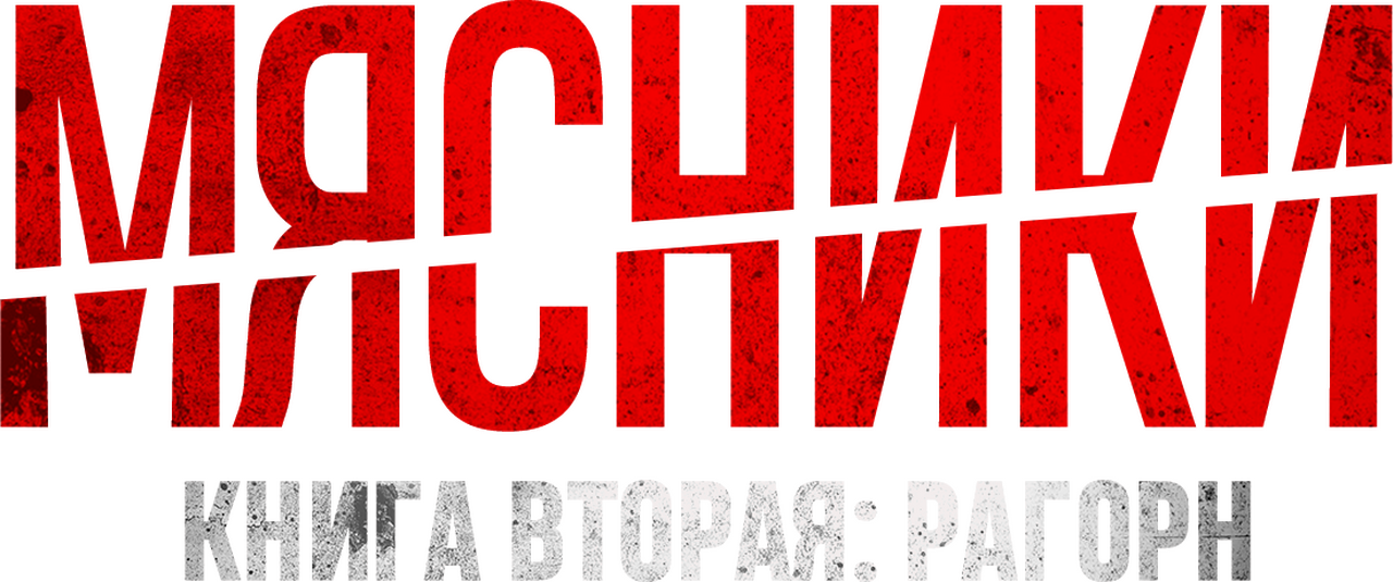 enlarged Logo 0
