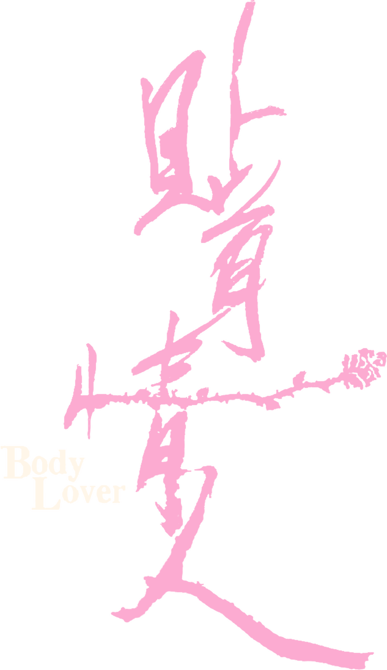 enlarged Logo 0