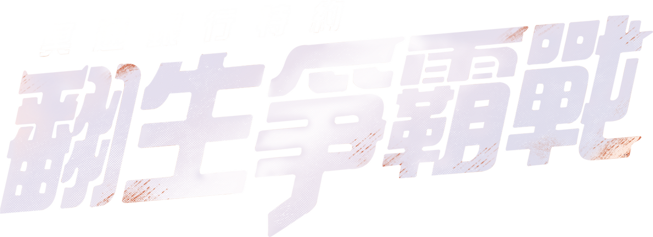enlarged Logo 0