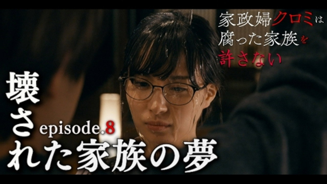 Episode 8