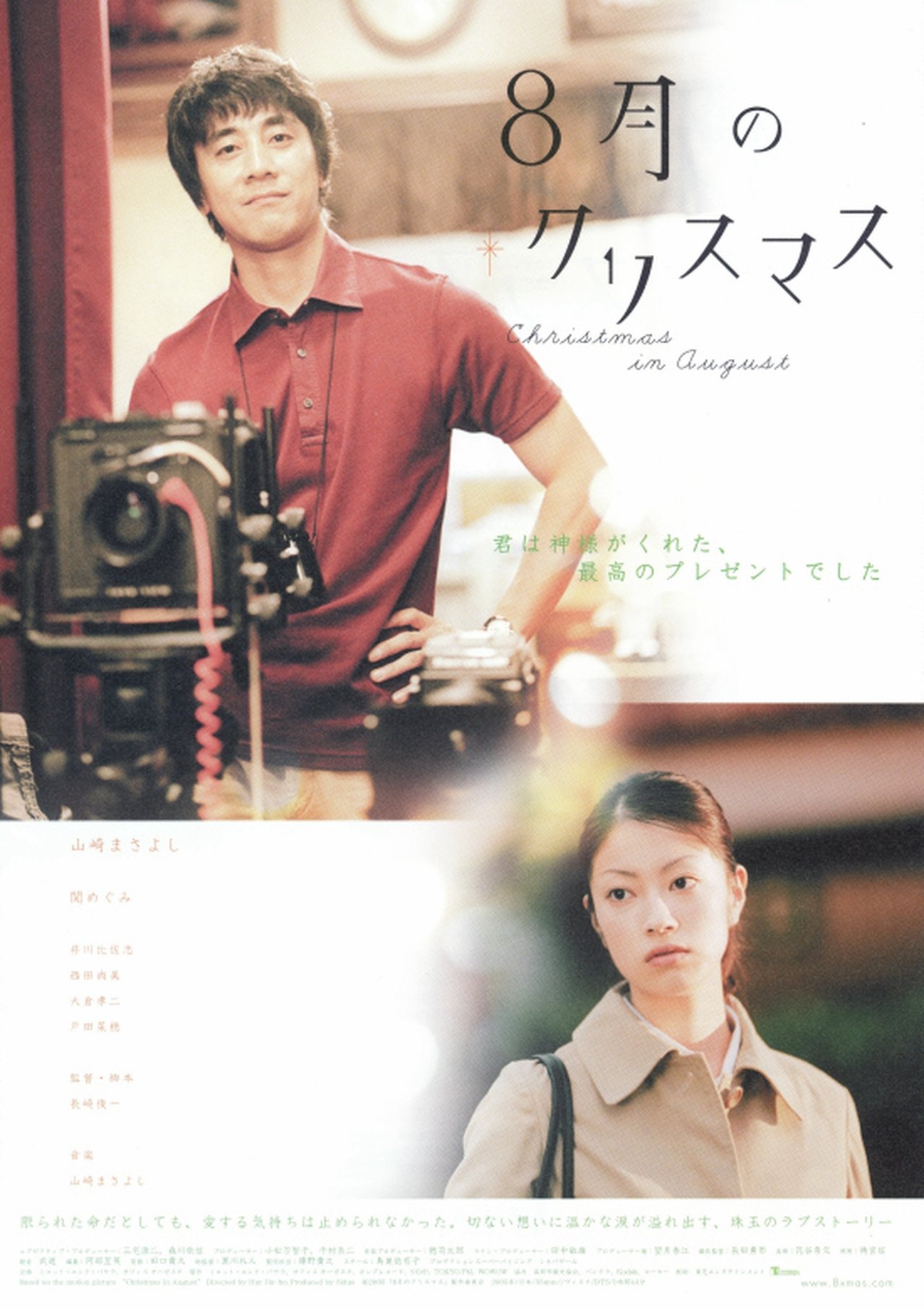 enlarged Poster 0