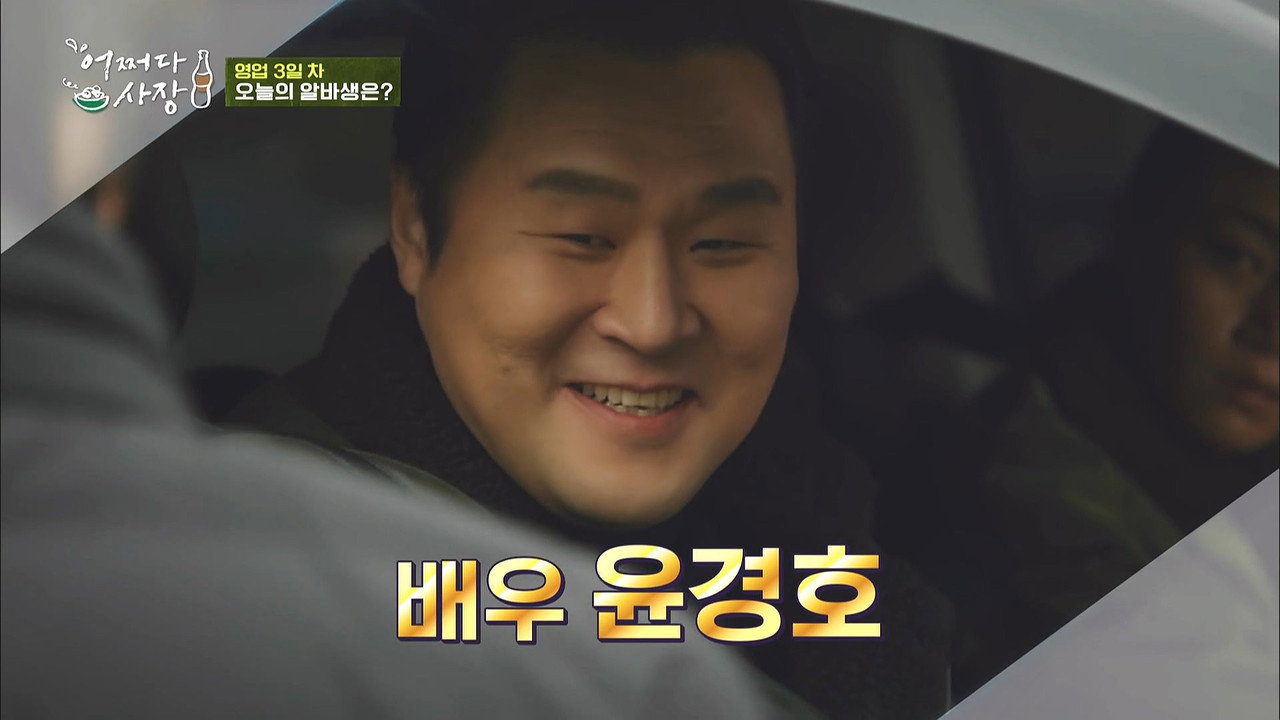 Episode 3