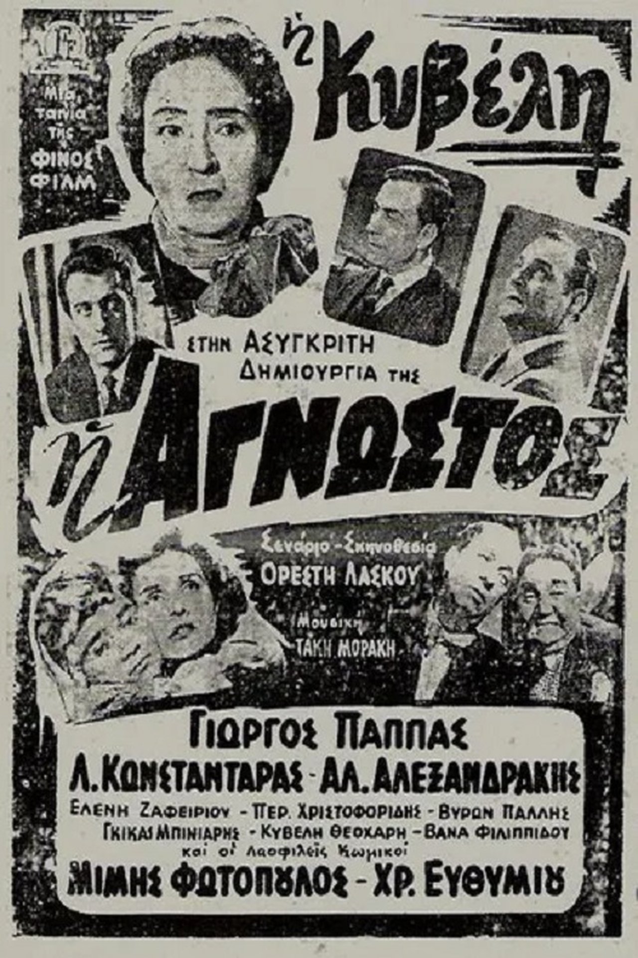 enlarged Poster 0