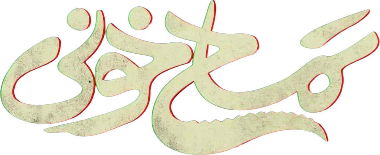enlarged Logo 0