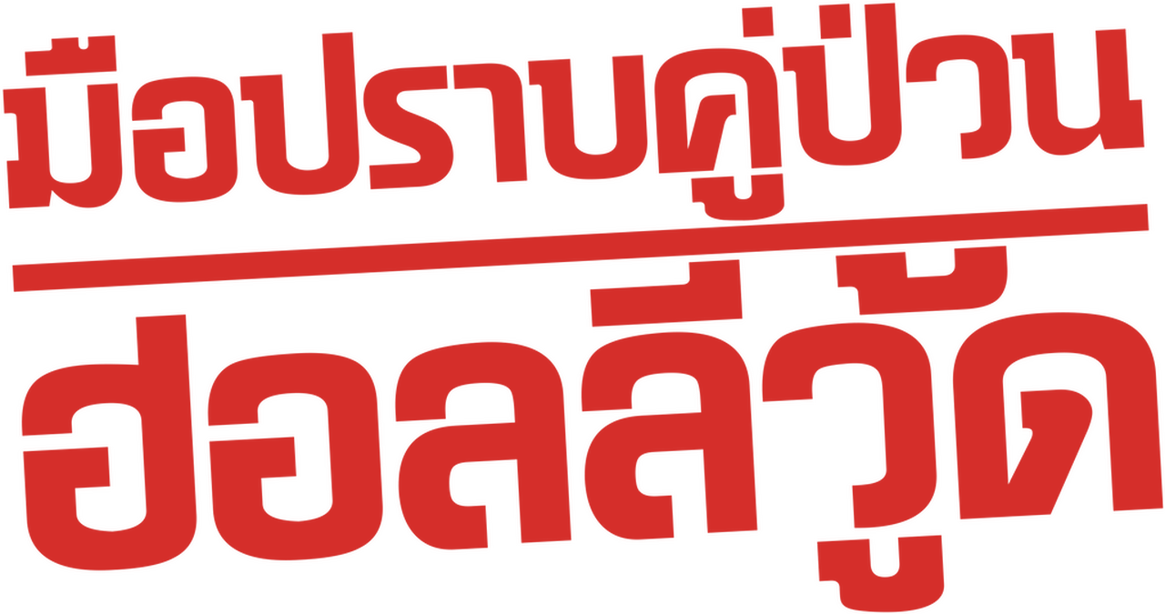 enlarged Logo 0