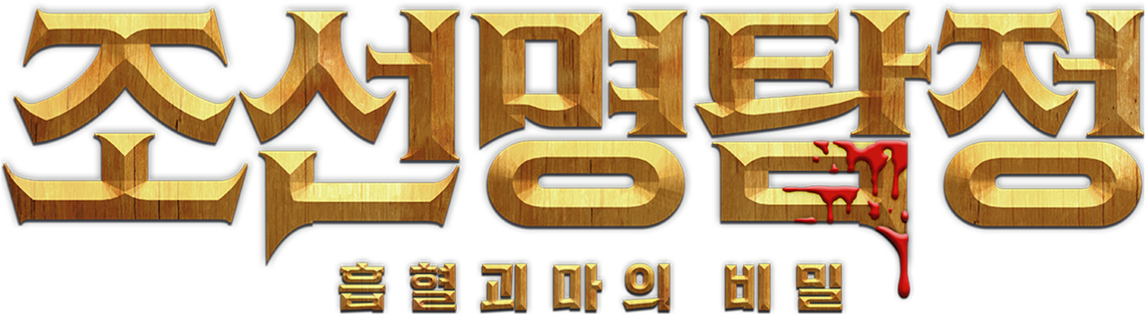 enlarged Logo 0