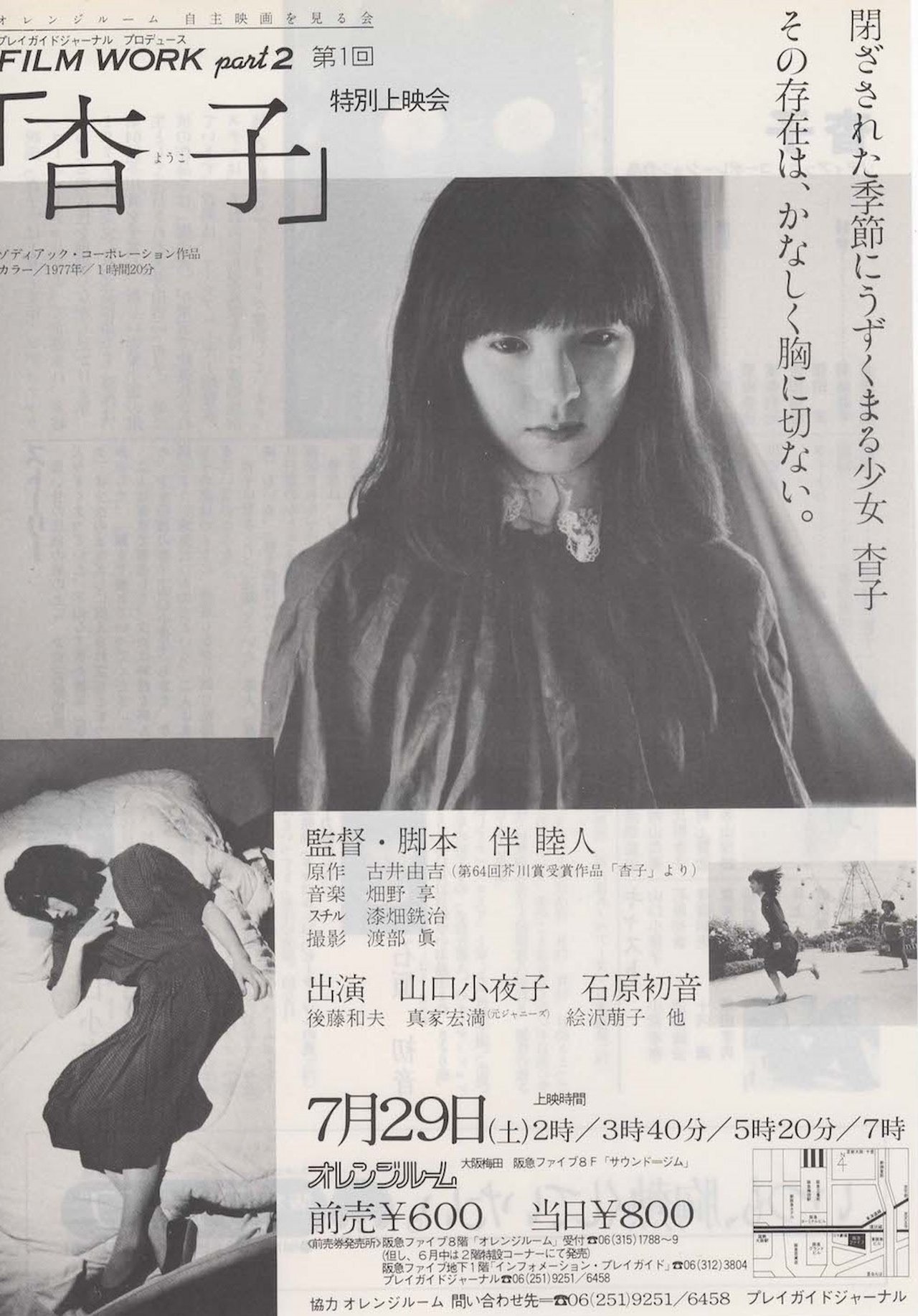 enlarged Poster 0