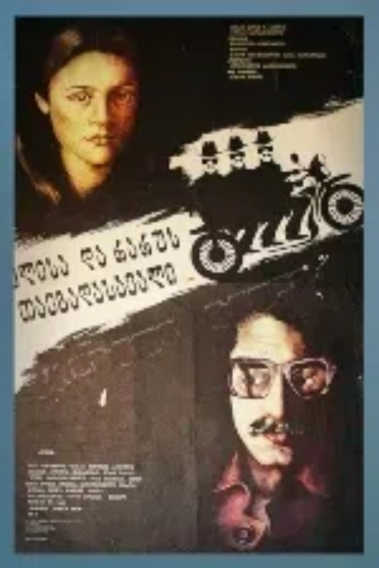 enlarged Poster 0