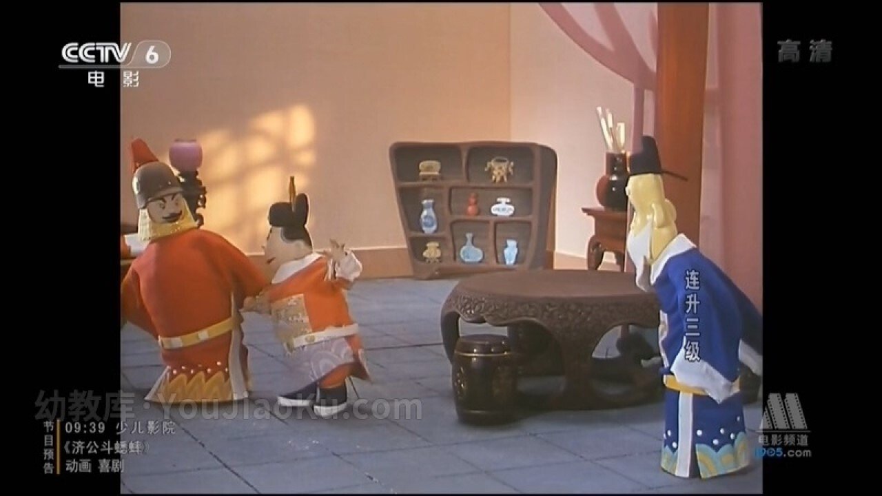 连升三级