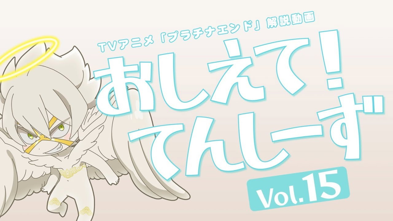 Episode 16