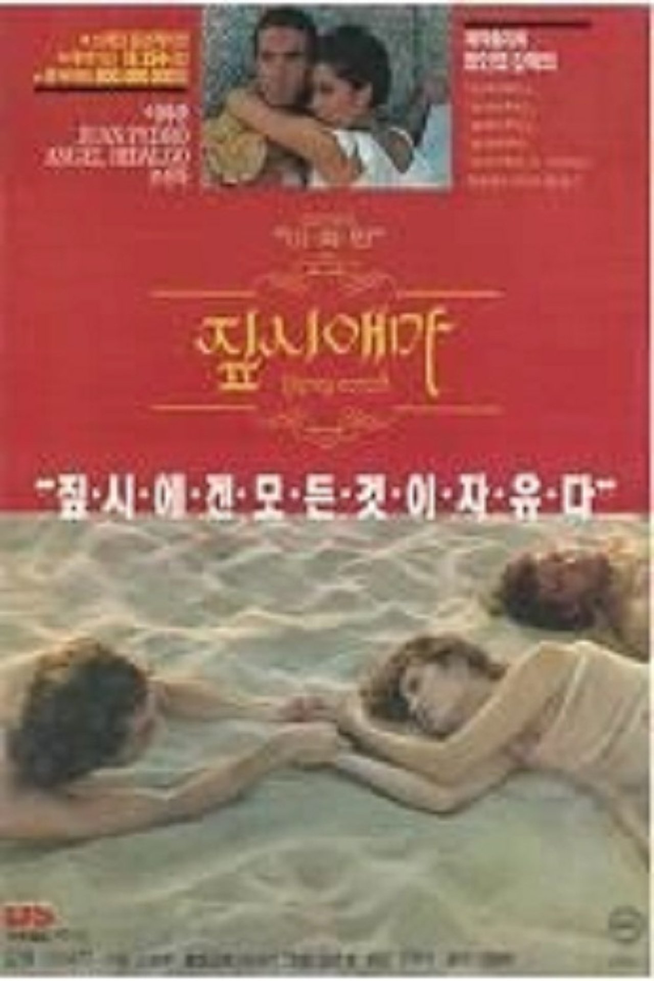enlarged Poster 0