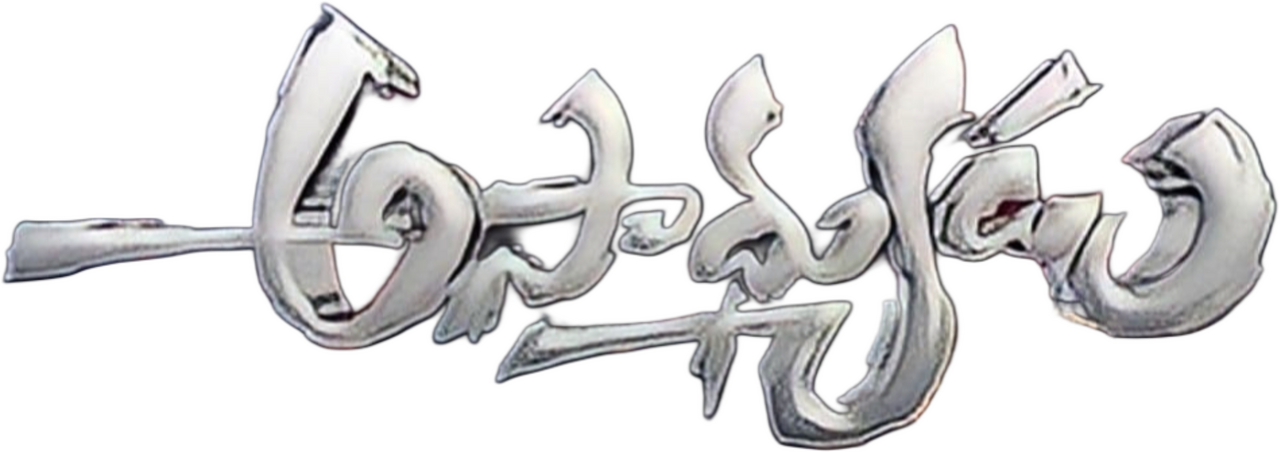 enlarged Logo 0