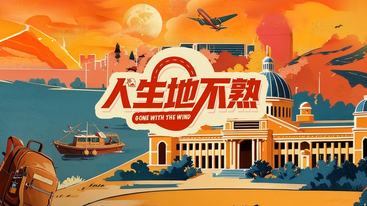 movie backdrop