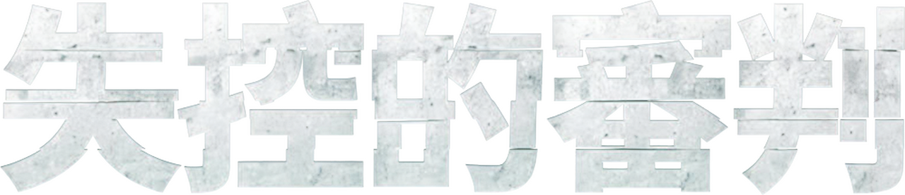enlarged Logo 0