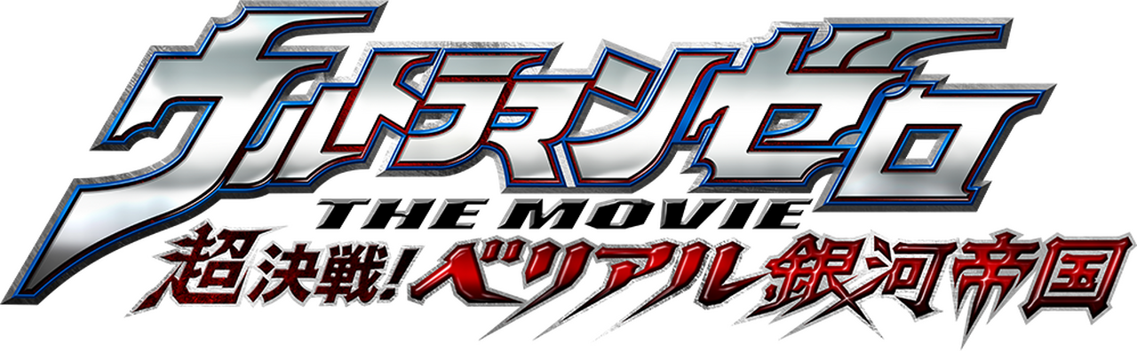 enlarged Logo 0