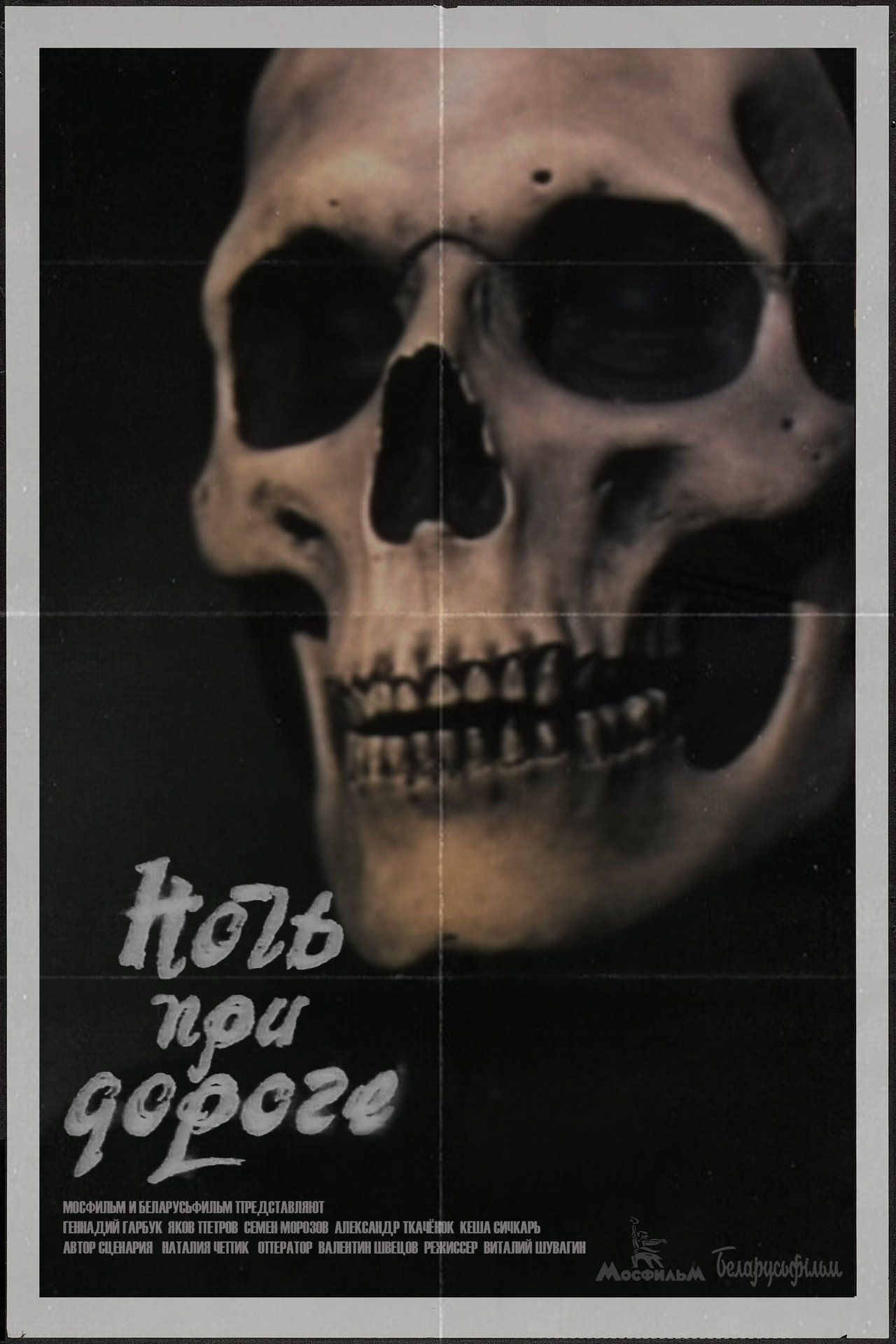 enlarged Poster 0