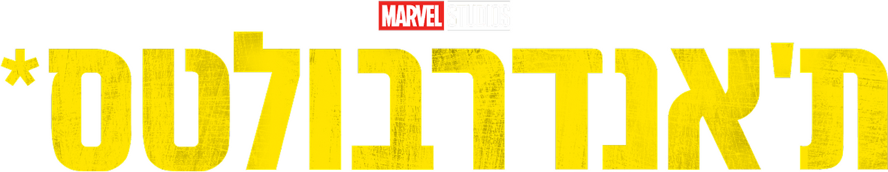 enlarged Logo 0