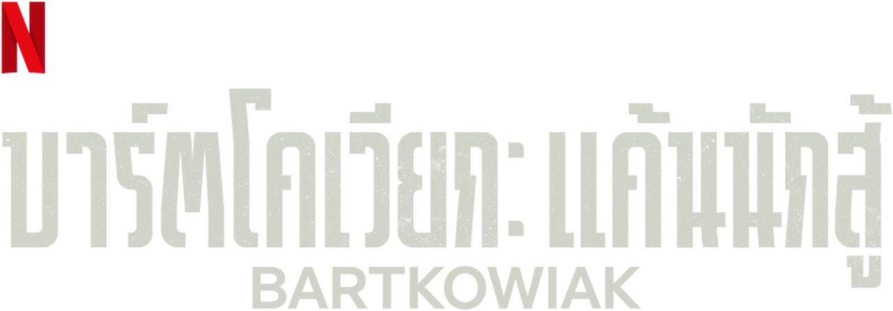enlarged Logo 0