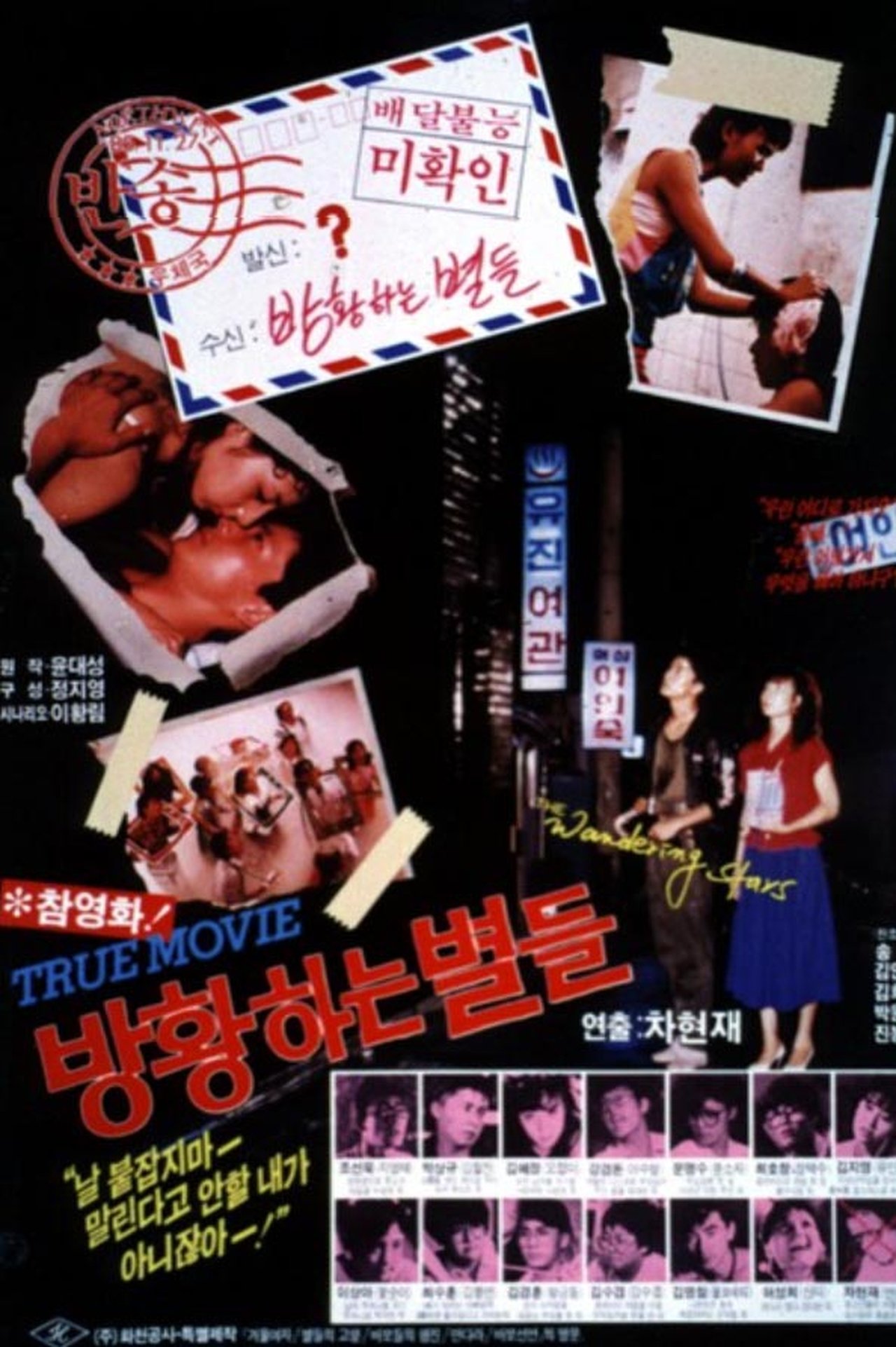 enlarged Poster 0