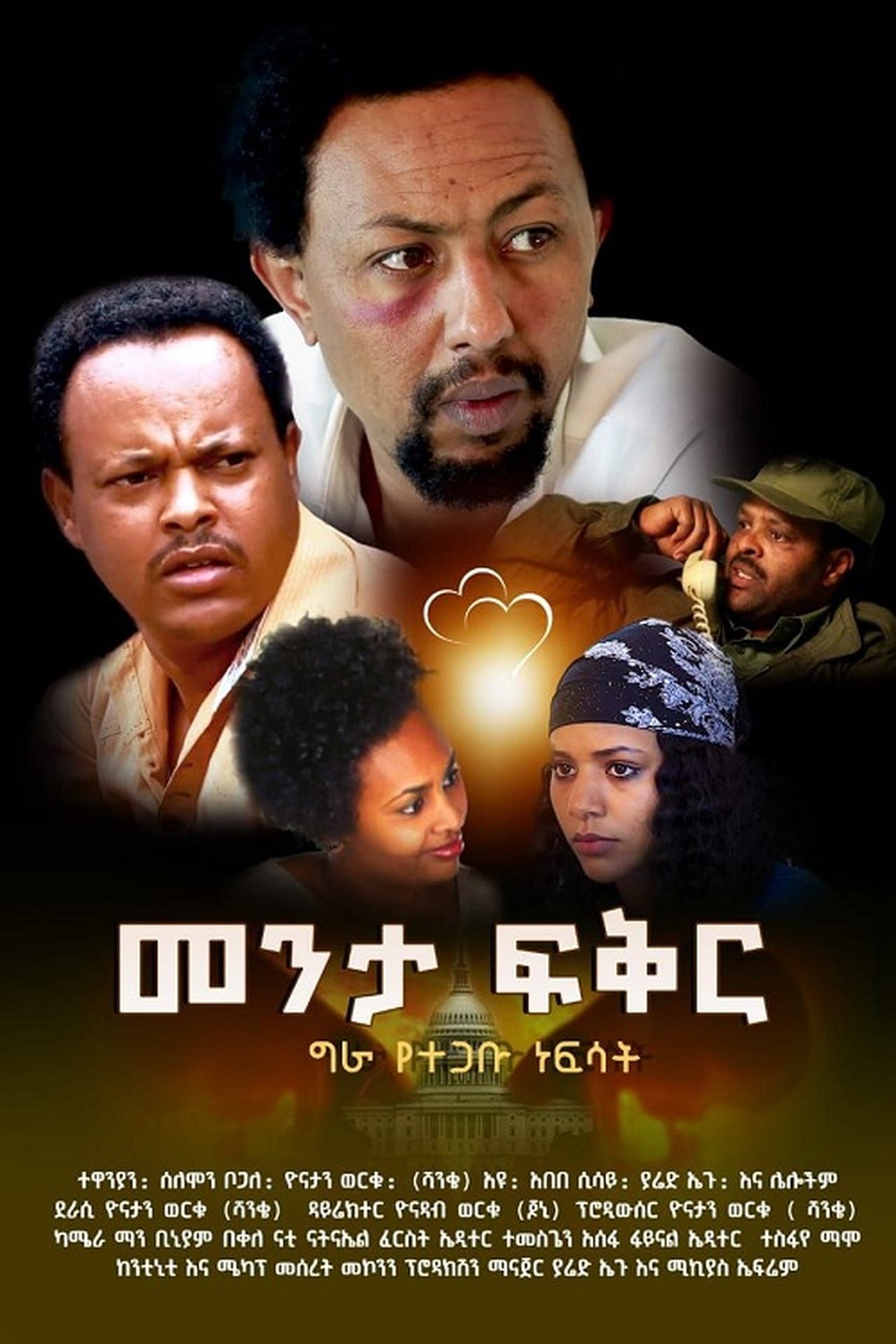 enlarged Poster 0