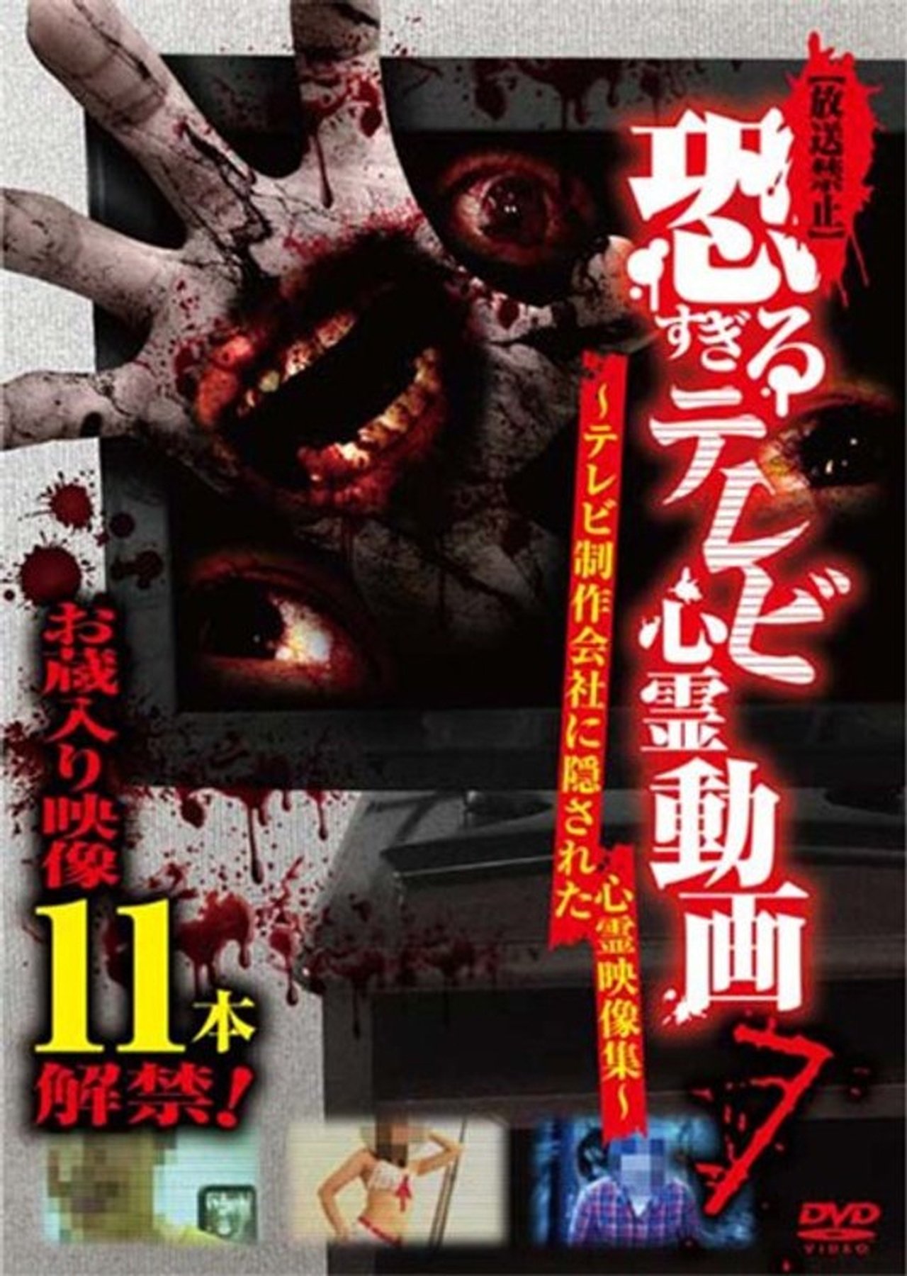 enlarged Poster 0