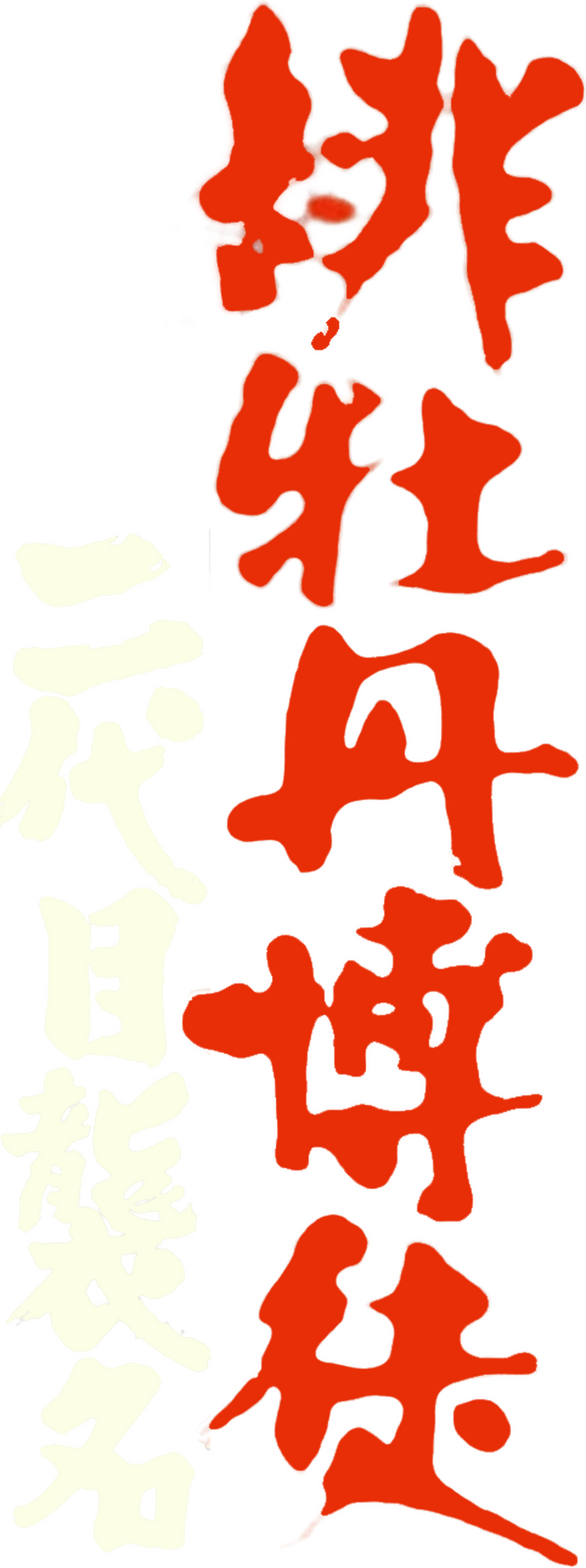 enlarged Logo 0