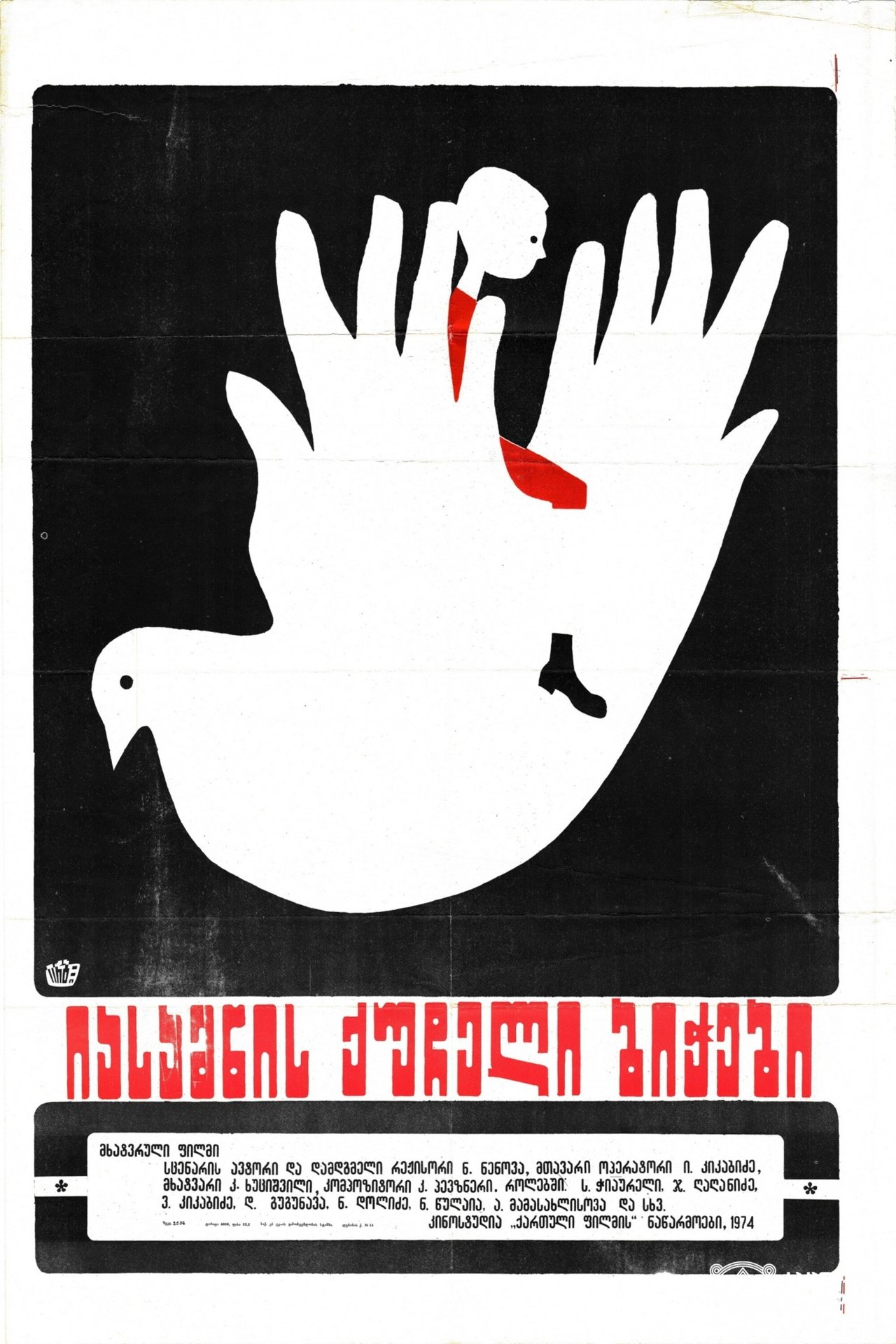 enlarged Poster 0