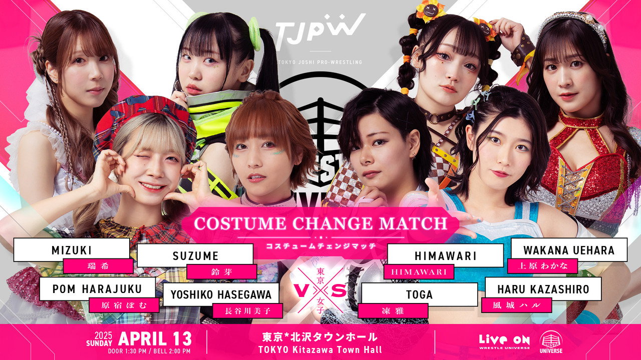 backdrop WRESTLE UNIVERSE members-only event "Pre-TJPW Pro-Wrestling. 9"