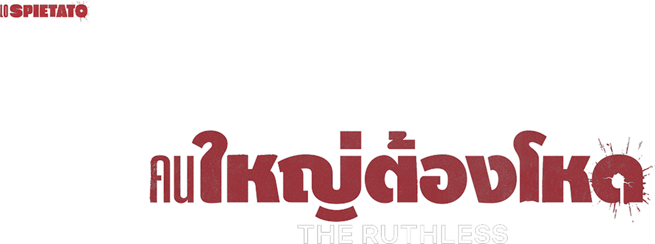 enlarged Logo 0