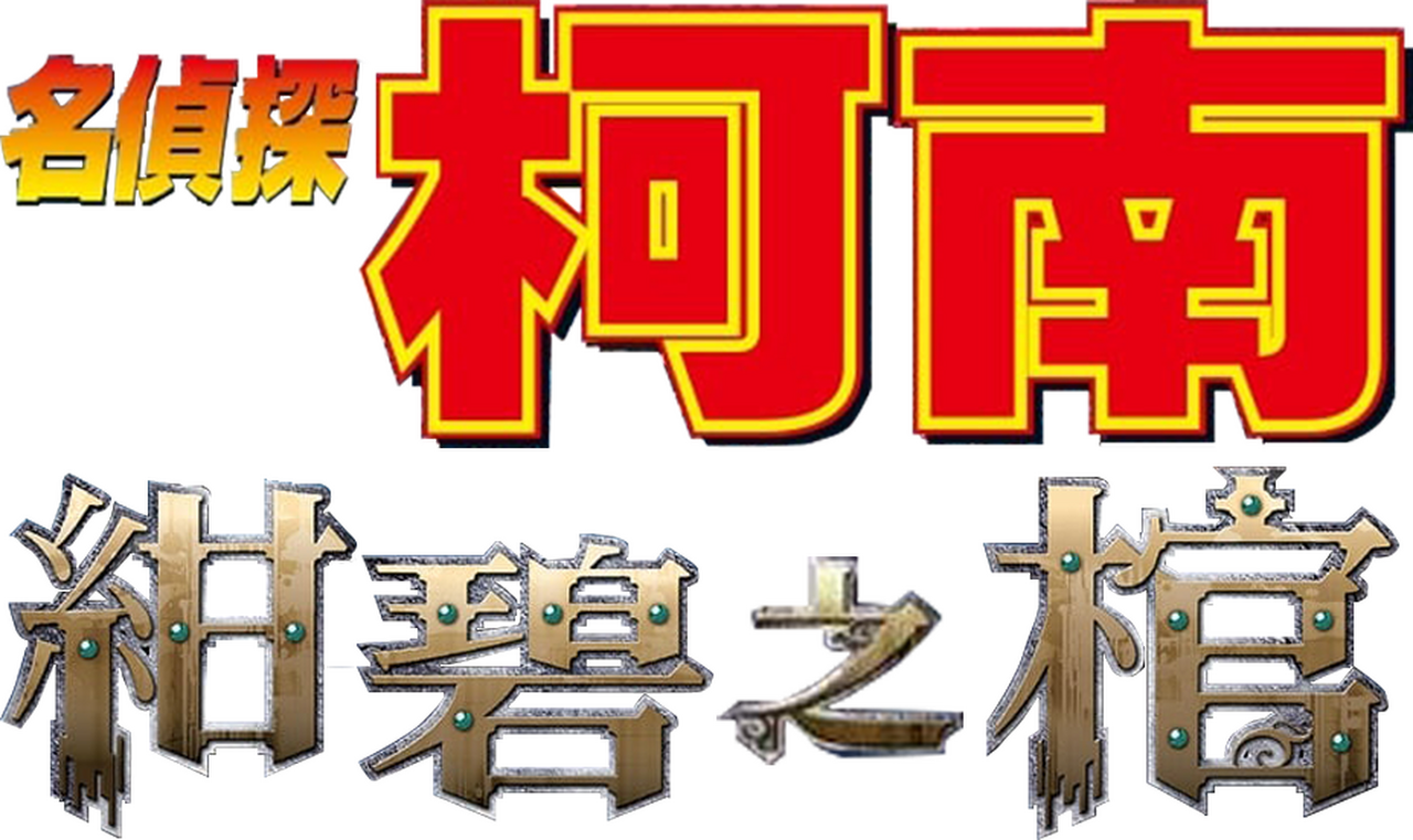 enlarged Logo 0