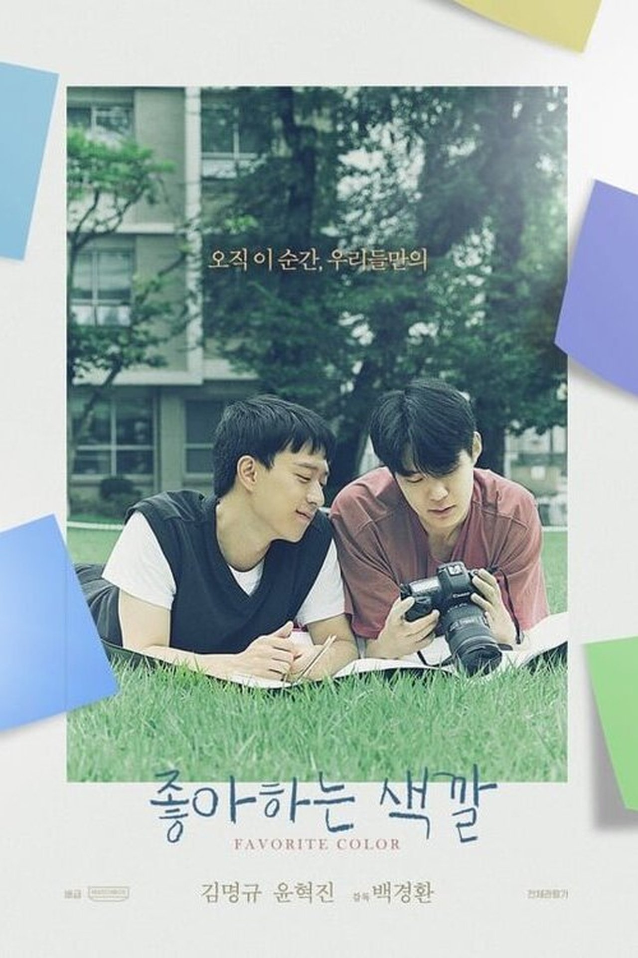 enlarged Poster 0