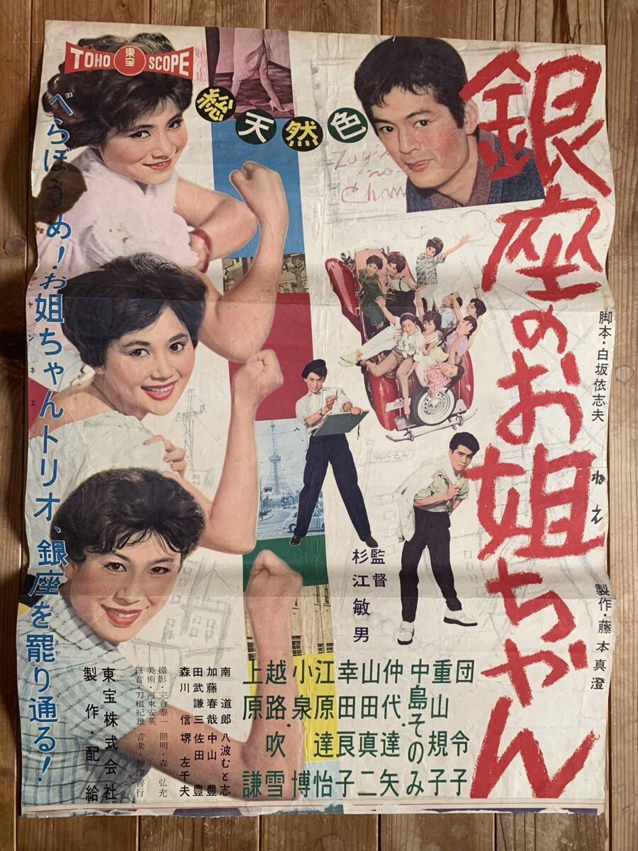 enlarged Poster 0
