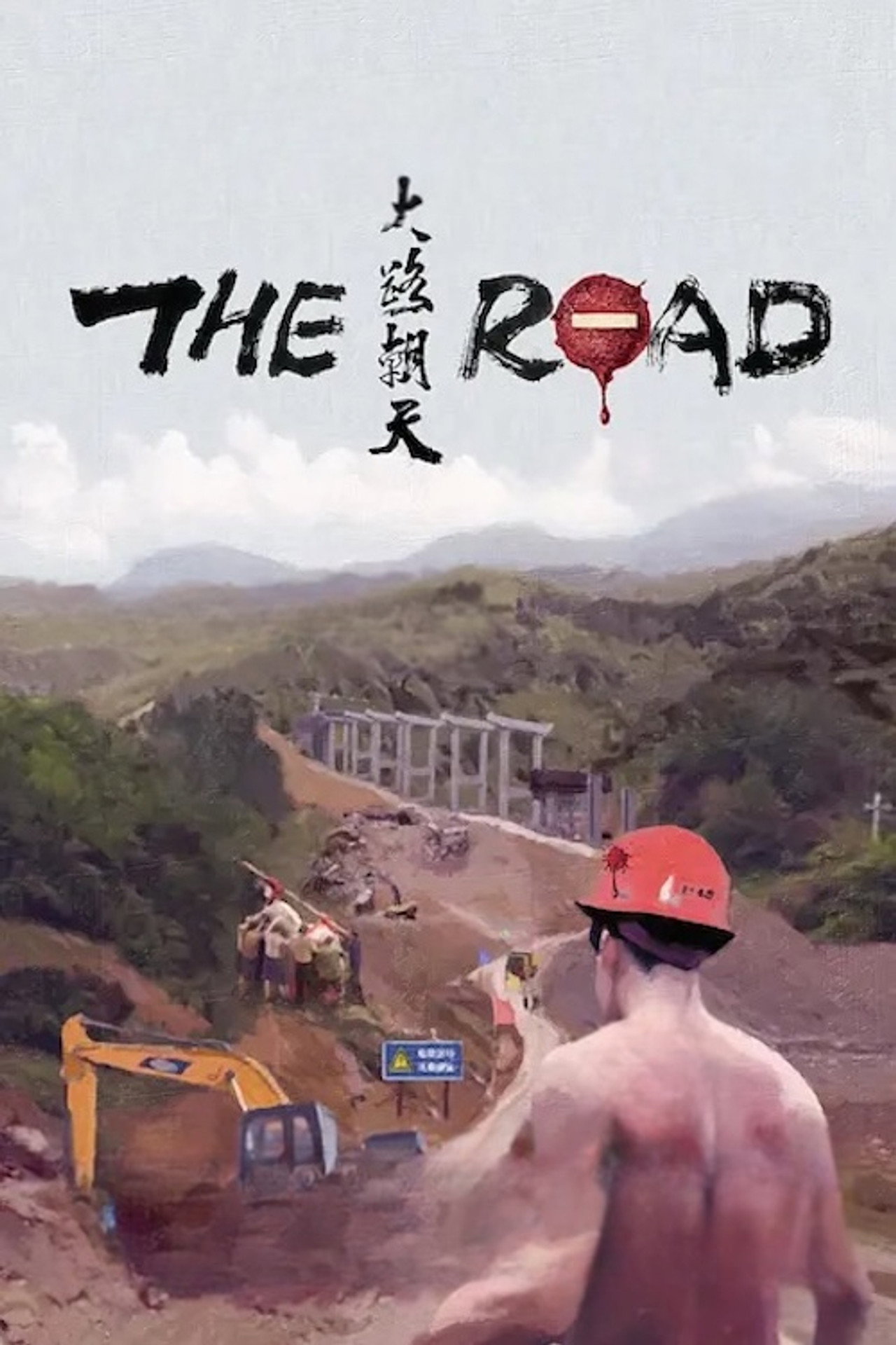 The Road