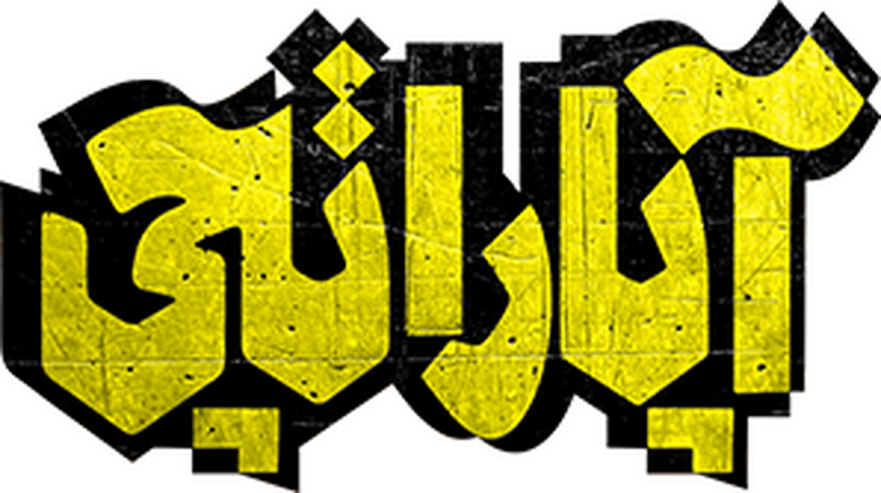 enlarged Logo 0