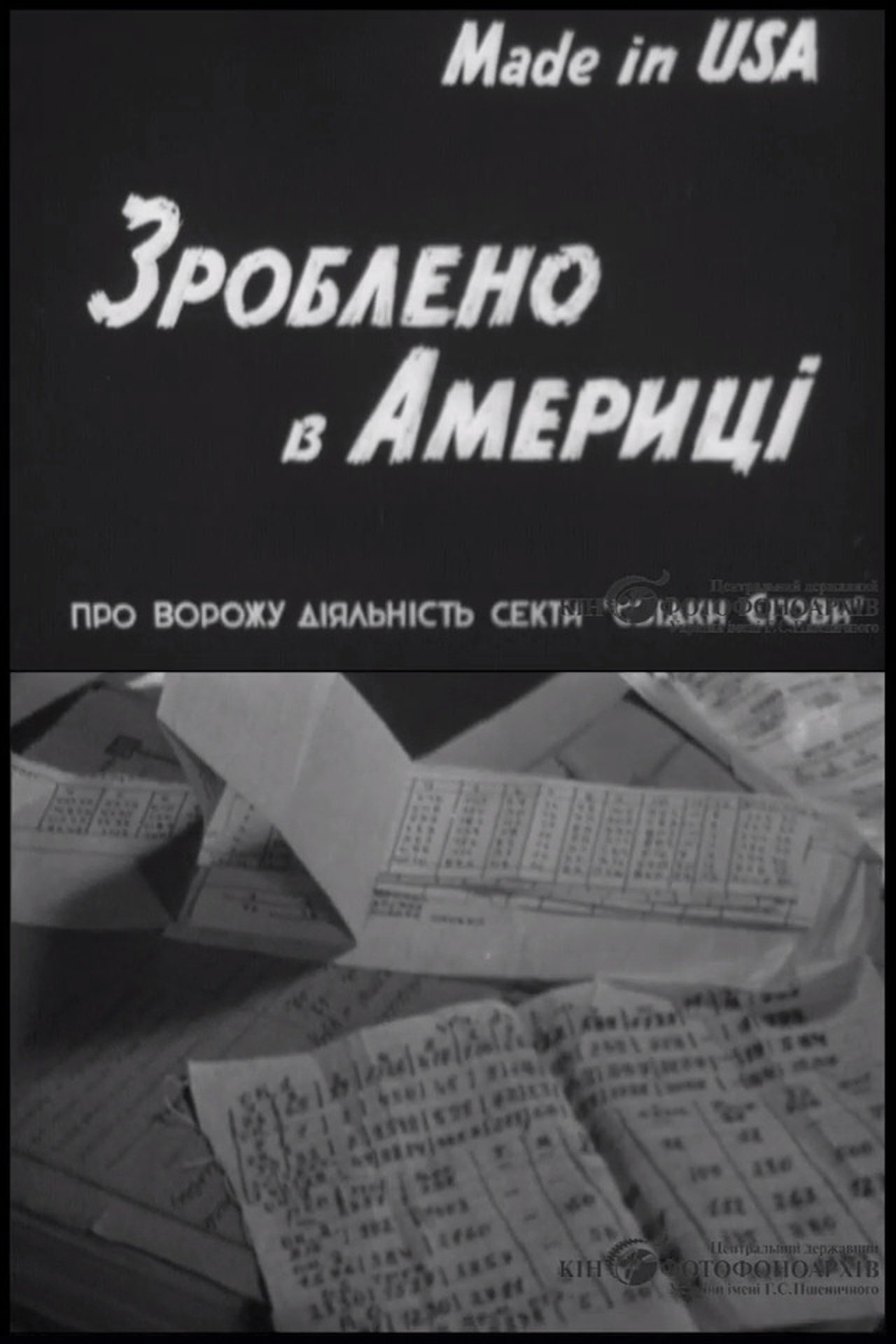 enlarged Poster 0
