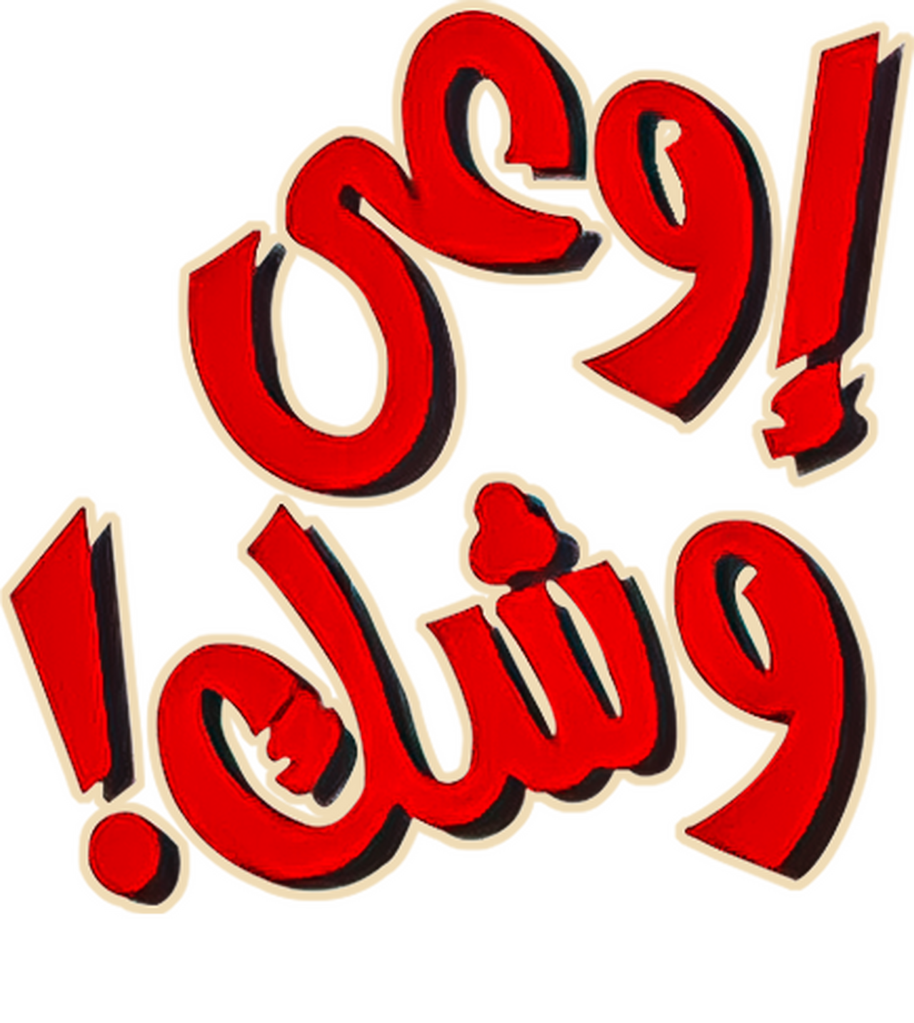 enlarged Logo 0