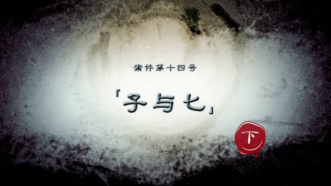Darker II Episode 27
